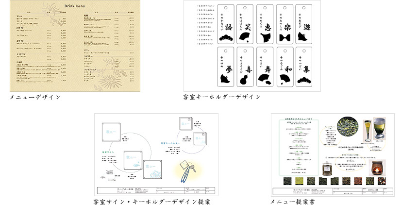 グラフィックデザイン・オリジナルアイテム 提案書例